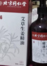 同仁堂北京同仁堂艾草生姜玫瑰精油按摩推拿刮痧油拔罐刮痧板500ml/瓶 实拍图