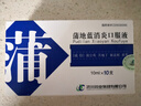 济川药业 蒲地蓝消炎口服液 10ml*10支*5盒止咳药消肿润喉 咳嗽止咳消肿利咽 蒲地蓝口服液消炎药 实拍图