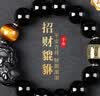 中国黄金招财貔貅手链男心经黑曜石手串七夕情人节礼物送男友老公生日 招财貔貅心经黑曜石手串-14mm 实拍图
