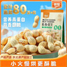 粮隆 蒜香花生500g 带壳坚果炒货休闲食品下酒菜 办公室零食小吃  实拍图