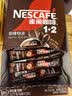 雀巢（Nestle）【樊振东同款】1+2特浓低糖*速溶咖啡三合一冲调饮品90条1170g 实拍图