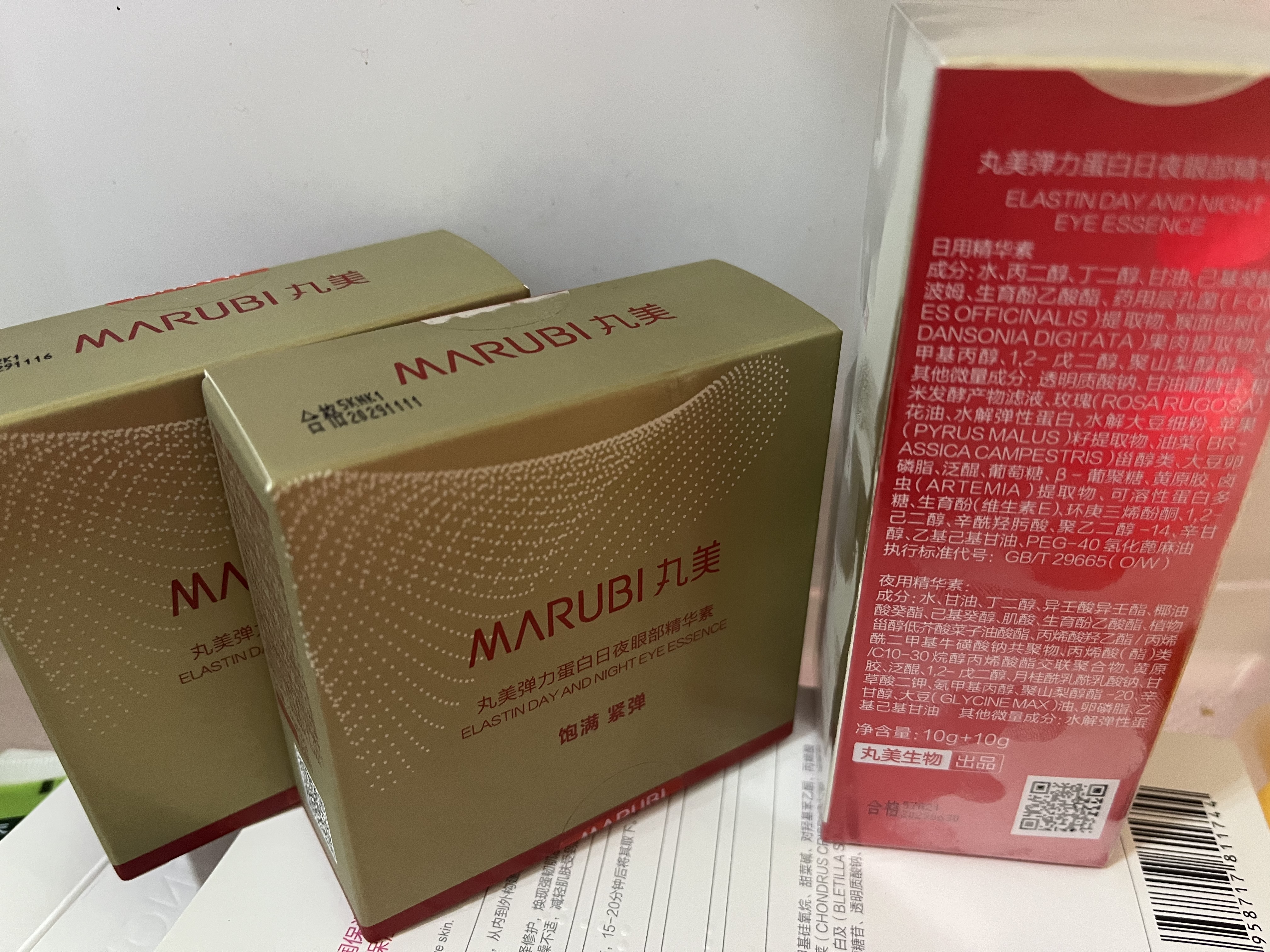 丸美眼霜 3代小弹簧弹力蛋白日夜眼精华20g紧致抗皱 改善细纹鱼尾纹 实拍图