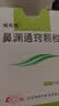 鲁南 诺思通 鼻渊通窍颗粒6g*10袋 3盒 实拍图