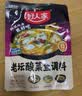 好人家老坛酸菜鱼调料220g   酸菜鱼包一料多用可做1斤鱼 实拍图