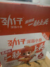 劲仔【王俊凯推荐】深海小鱼 酱汁味 300g/盒 20包 鱼仔鱼干海味零食 实拍图