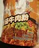 海底捞番茄牛肉粉 酸辣粉免煮冲泡粉丝组合早餐夜宵方便速食147g*6桶 实拍图