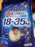 MOONY日本原装进口拉拉裤学步裤安心裤大号18-35kgXXXL14片男女通用 实拍图