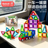 魔磁玩家（ MAGPLAYER）迷你磁力片旅行便携小车磁力积木儿童3-6岁玩具礼物60件移动城堡 实拍图