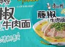 康师傅 方便面 经典红烧牛肉面103g*24袋 泡面袋装整箱速食 方便食品 实拍图