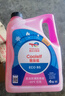 道达尔能源有机型(OAT)发动机冷却液通用型汽车防冻液冰点-45℃ 4kg（红色） 实拍图