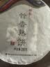 七彩雲南茶叶普洱茶竹香熟饼2017年布朗特级普洱茶熟茶饼200g送礼 实拍图