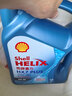 壳牌（Shell）三代蓝壳HX7 PLUS全合成机油5w-40(5w40)SP级 4L汽车保养京东自营 实拍图