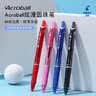 百乐（PILOT）按动圆珠笔 Acroball炫滑中油笔原子笔学生办公考试用笔BPAB-15F 0.7mm蓝色单支装 实拍图