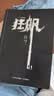 狂飙 京东百大好书 电视剧 原著小说 赠主演印签明信片 徐纪周导演 张颂文 张译 李一桐 主演同名电视剧 剧情无删减完整版  实拍图