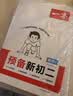 一本预备新初二语文数学英语（3册）2026秋初一升初二思维导图知识大盘点中考真题训练暑假衔接必刷题 实拍图