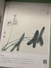 经典全集 少儿国画入门基础（4册全套）花鸟蔬果动物鱼虫篇幼儿童初学画画实用临摹教材写意 实拍图