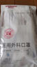 维德（WELLDAY）成人低阻力一次性医用外科口罩独立装防尘防晒薄款过敏透气50只 实拍图