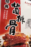 真正老陆稿荐 酱排骨280g 速食即食下酒菜预制菜 中华老字号 江苏无锡特产 实拍图
