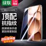 绿联适用oppofindx8s钢化膜Find X8s手机膜全屏高清抗指纹防爆防摔触控灵敏保护膜手机贴膜 实拍图
