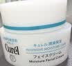 珂润（Curel）补水保湿舒缓修护敏感肌男女士进口护肤品生日礼物 保湿面霜40g*2 实拍图