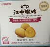 江中猴姑无糖清淡养胃猴头菇饼干中老年人营养食品早餐送长辈礼盒960g 实拍图