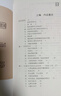 内证观察笔记：真图本中医解剖学纲目（增订本） 实拍图