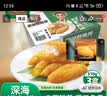 冻品先生 安井 深海鳕鱼排 310g*3盒 10个/盒 裹粉鳕鱼  油炸空气炸锅小吃 实拍图