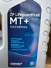 采埃孚（ZF）手动变速箱油/波箱油/合成型齿轮油  MT+ 75W-90 GL-4 4升 实拍图