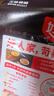 好人家酱香香锅调料110g【0添加防腐剂】干锅酱麻辣香锅一料多用调味料 实拍图