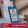 得力（deli）ABS竖式证件卡套 问苍穹系列员工证公交卡套饭卡校园卡 单只装 深蓝64821 学生胸牌办公用品 实拍图