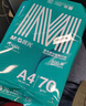 晨光（M&G）绿晨光 A4 80g加厚多功能双面打印纸 复印纸白色 500张/包 5包/箱 整箱2500张 APYVS57W 实拍图