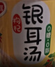 银鹭【端午礼盒】枸杞银耳汤270g*10罐0糖0脂节日送礼送长辈 实拍图