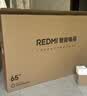 小米（MI）REDMI智能电视A65 65英寸 144Hz高刷 2GB+32GB L65RB-RAE电视平板小米显示器家电 实拍图