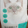 网易严选全价猫粮4.0 猫主粮成幼猫低敏无谷驼羊奶促吸收 鸡肉羊奶味1.5kg 实拍图