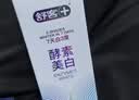 舒客牙膏清新口气锁香美白去黄去口臭亮白京东自营成人 青柠/山茶240g 实拍图