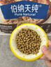 伯纳天纯至酥系列全价高鲜肉营养易消化酥化成猫幼猫粮鸡肉乳鸽1.5kg/包 实拍图