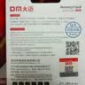 DM大迈 128GB TF（MicroSD）存储卡 金卡 A2 V30游戏手机行车记录仪监控摄像头多设备兼容高速内存卡 实拍图