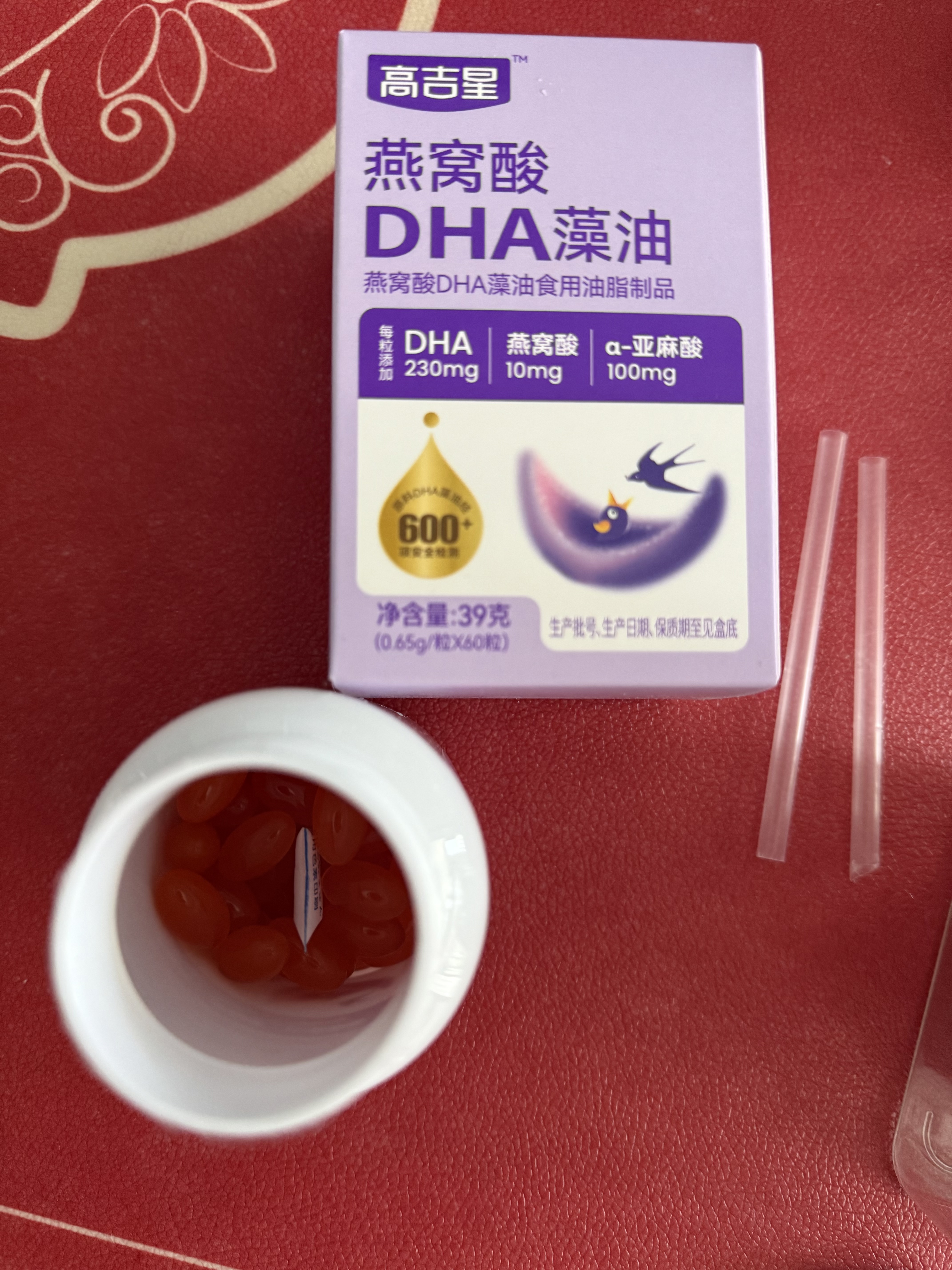 高吉星dha孕妇藻油专用燕窝酸孕中期早晚哺乳期妈妈补品亚麻酸营养60粒 【囤货装】4盒（3瓶今天送原品1瓶） 60粒*4盒 实拍图