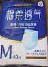 永福康绵柔透气成人拉拉裤M40片 臀围60-100cm 老人孕产妇内裤型纸尿裤 实拍图