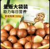 三只松鼠夏威夷果500g约24-26mm儿童每日坚果炒货休闲零食团购送礼 实拍图