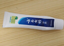 云南白药牙膏亮白护龈清新口气抗敏4效护口成人牙膏四喜礼盒套装4支260g 实拍图