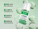 协和止痒凝露100ml*3温和亲肤无刺激清爽水润止痒舒缓春夏护肤清凉 实拍图