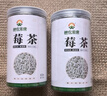 神农金康莓茶250g 特级野生张家界三月新茶搭湖南永顺莓茶霉茶藤茶 实拍图