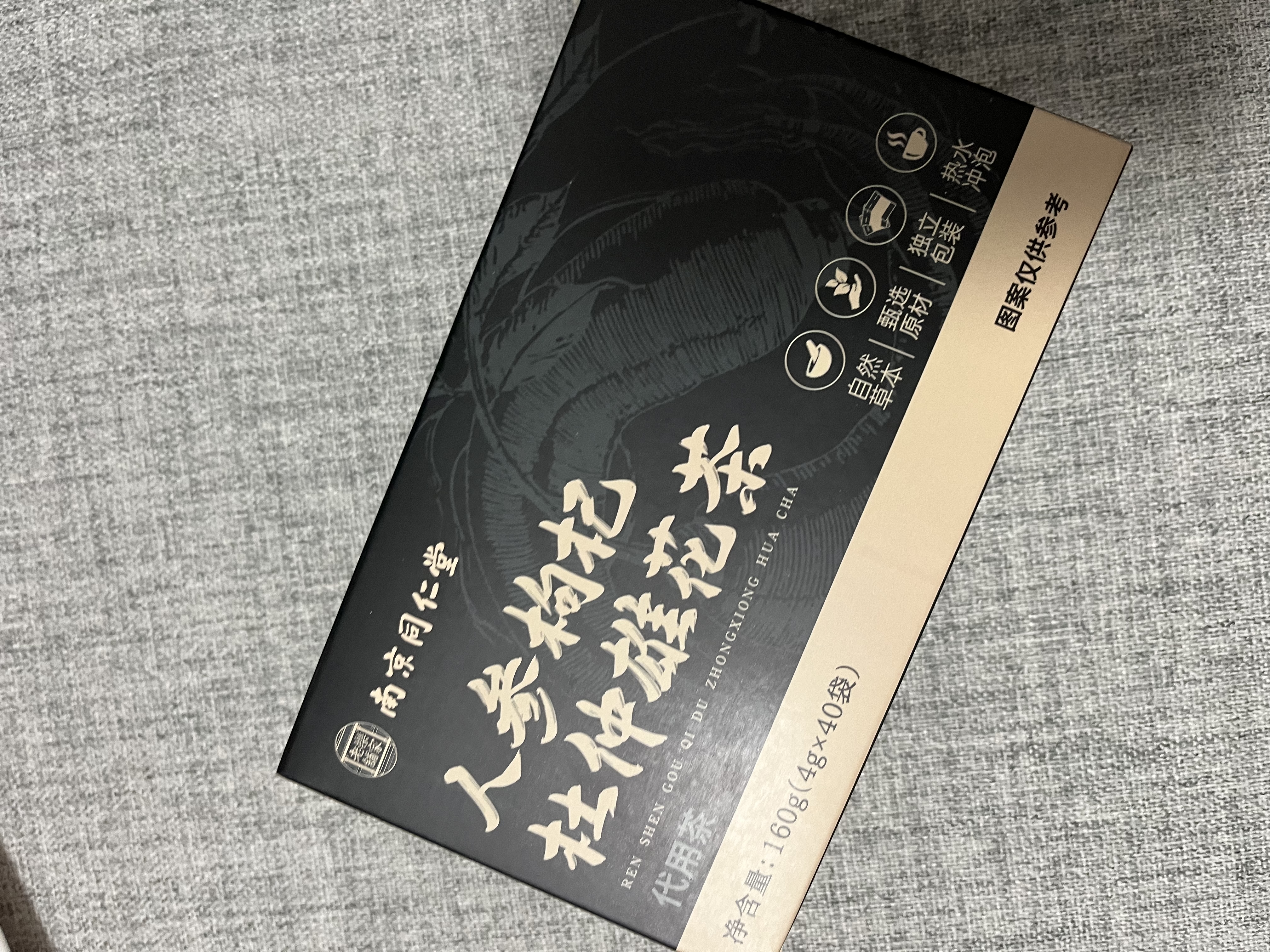 南京同仁堂人参枸杞补肾八宝茶补肾壮阳泡水茶养生茶男士补肾养肝阴阳两虚 实拍图