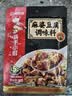 海底捞 筷手小厨麻辣香锅酸汤肥牛调料 麻婆豆腐调料川菜家常炒菜调料 麻婆豆腐调味料80g*5 实拍图