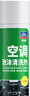 固特威汽车空调清洗剂除臭杀菌除味专用家用免拆除管道清洁免洗三合一 实拍图