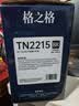 格之格碳粉NT-T2215L 6支装适用联想LJ2400 2400L M7400 M7450F LJ2600D LJ2650DN等打印机硒鼓墨粉 实拍图