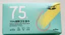 海氏海诺酒精湿巾家用消杀酒精棉片大片独立包装消毒湿巾 【独立包装】便携50片*2盒 实拍图