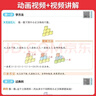 一本小学数学几何思维训练 2026版几何模型核心考点全归纳一二三四五六年级数学举一反三计算题满分训练 实拍图