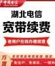 中国电信（CHINA TELECOM） 【宽带续费】湖北电信老用户20-1000M续费武汉宽带 360元续费（请留言宽带账号和联系电话) 下单后请回复确认短信（需要发票请备注邮箱） 实拍图